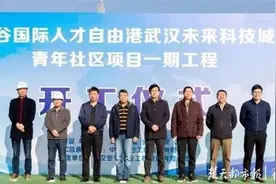 武汉未来科技城再添4995套人才公寓，光谷“马蹄莲”旁更宜居宜业图片