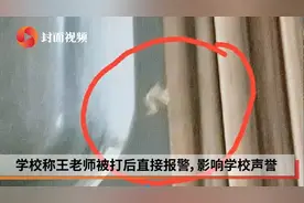 女教师监督食堂卫生被打，报警还需报批？视频封面