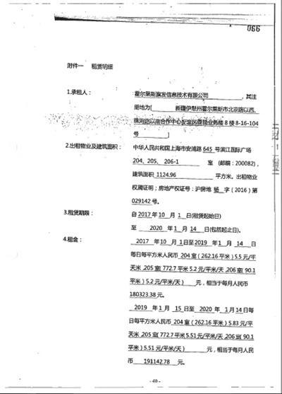 秒还卡逾期怎么办，秒还科技服务有限公司 配图02