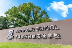 想了解双语教学的“隐形优势”？不妨去宁波的这所学校体验下图片