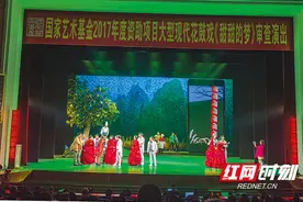 浏阳市花鼓戏剧团获评长沙市示范性非遗传习所图片
