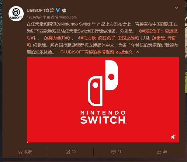 王国守卫军英雄全开（育碧公布国行Switch游戏阵容计划 四款游戏支持简中）