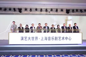 上海音乐剧艺术中心成立，打造“一体两翼”发展格局图片