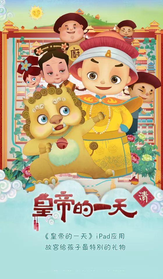 真正会逛故宫的人都拥有这10款APP