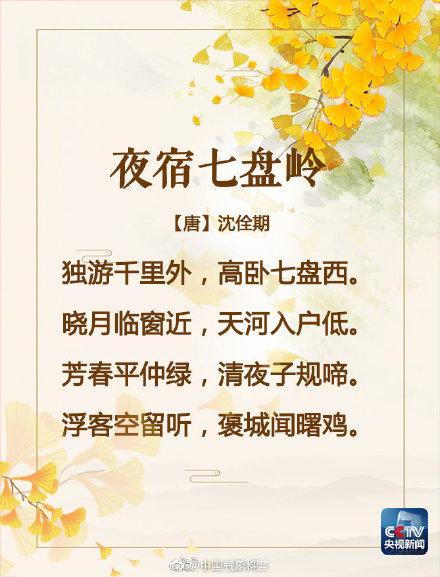 美！吟诵银杏美景的古诗词，你会背几首？