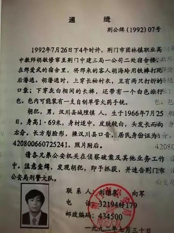 女友爱上别人，他想报复却错杀一女孩！27年后警察的一句话，让他彻底崩溃