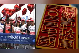 桐乡马拉松奖牌印错字，体育局称外包运营视频封面