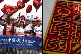 桐乡马拉松奖牌印错字，体育局称外包运营视频封面