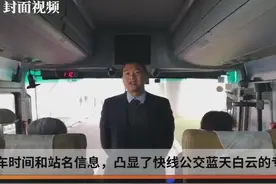 单程只需1小时！宜宾城区往返五粮液机场快线公交开启视频封面
