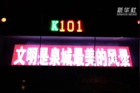 公交“不打烊”，温暖在身边视频封面