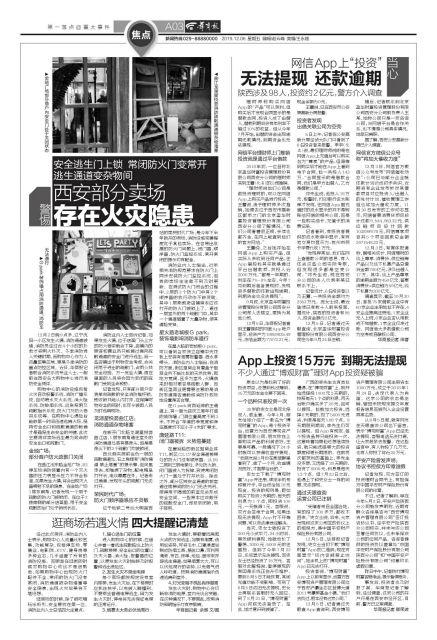 网信理财的钱还能回来吗（陕西涉及98人）