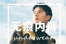 无痕内裤 | 裆部总是潮呼呼，又痒又臭！99%的女人都不知道的密秘......图片
