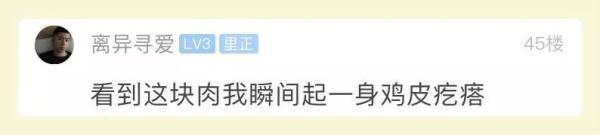 鸡皮疙瘩一下就起来了