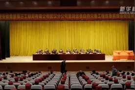 湖北省自然灾害工程应急救援基地挂牌成立视频封面