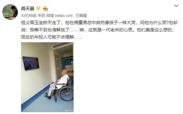 高玉宝逝世，你知道《半夜鸡叫》最初是用图画画出来的吗？