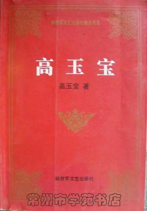 高玉宝逝世，你知道《半夜鸡叫》最初是用图画画出来的吗？