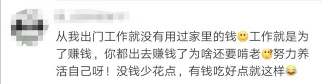 “啃老”和“两代间支持帮助”，区别在哪？