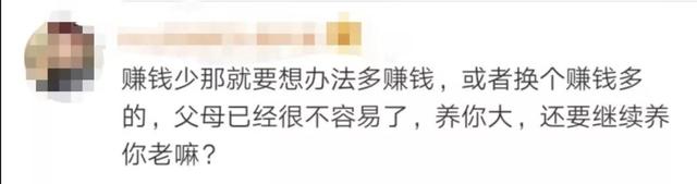 “啃老”和“两代间支持帮助”，区别在哪？