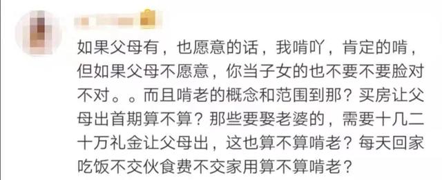 “啃老”和“两代间支持帮助”，区别在哪？