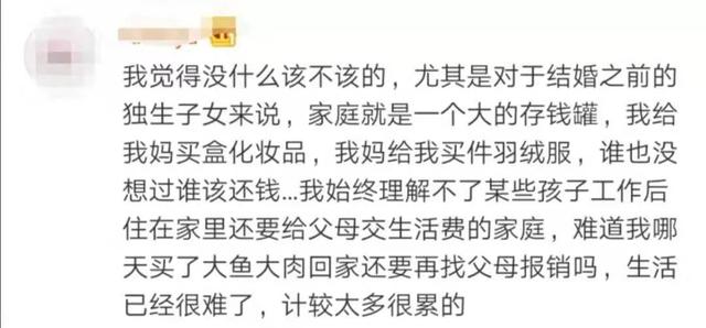 “啃老”和“两代间支持帮助”，区别在哪？