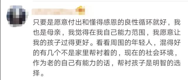 “啃老”和“两代间支持帮助”，区别在哪？