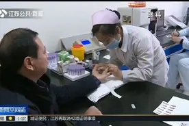 福利！江苏7万献血人士享受三免政策，乘车、逛公园凭“血”通过视频封面