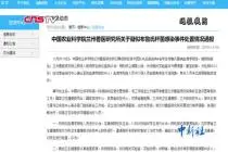 兰州兽研所疑似布病感染 专家称不会对人群构成新的威胁视频封面