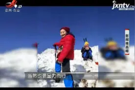 西安：酷！七旬驼背老人登山看雪 朋友圈被她刷屏视频封面
