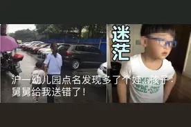 妈妈气炸！老爸送娃上学，送到时都快放学了……图片