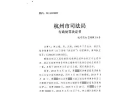 警惕！律师将嫌疑人支付宝密码告知家属，被停执10个月、罚款1万（附详情）图片