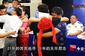 今日说法：经DNA比对确认，男孩终与亲生父母重逢，场景令人泪目视频封面