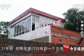 今日说法：事隔21年，警方带人贩子重走当年路，能否寻到被拐女孩视频封面