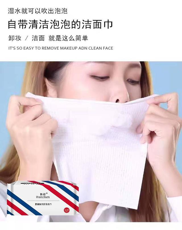 护肤黑科技，卸妆洁面一“布”到位