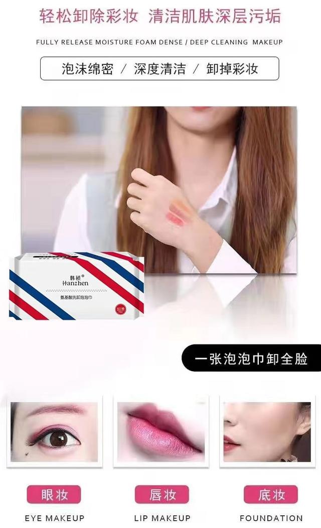 护肤黑科技，卸妆洁面一“布”到位