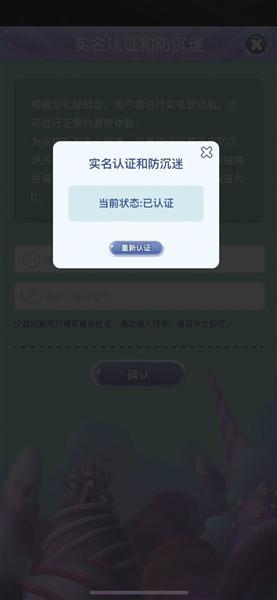 bingo消消消破解版（实名认证难）