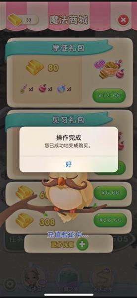 实名认证难，有游戏可让“7岁儿童”充值付款