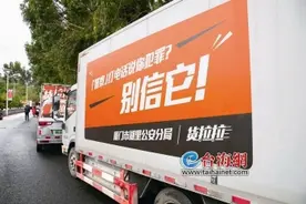 厦门200辆货车披上反骗外衣图片