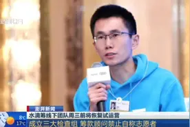 病房变交易场！水滴筹扫楼后续：线下团队周三前将恢复试运营视频封面