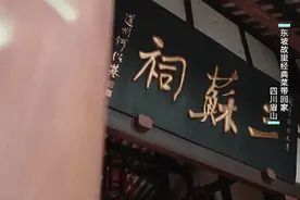 香而不腻的东坡肘子、酸爽开胃的东坡鱼...东坡美食盛宴都在这了图片