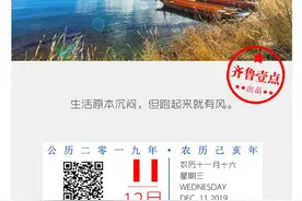 壹点日历｜生活原本沉闷，但跑起来就有风图片