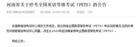 多省停考全国英语等级考试！新的考试要来了