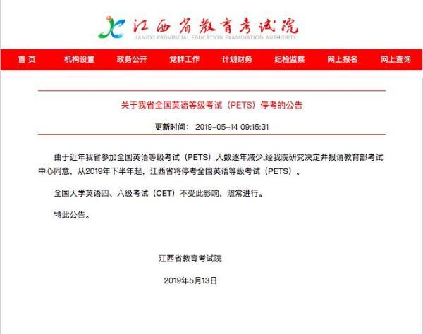 多省停考全国英语等级考试！新的考试要来了