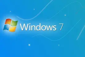 “十岁”的Win7一个月后将终止支持 Win10已占据过半市场视频封面