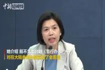 国台办：台胞可参保“五险” 生育险及工伤险无需个人缴费视频封面