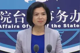 台湾居民可在大陆参加社保 国台办回应视频封面