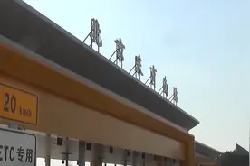 精准收费！北京将取消高速起步价，八九座客车收费将减一半视频封面