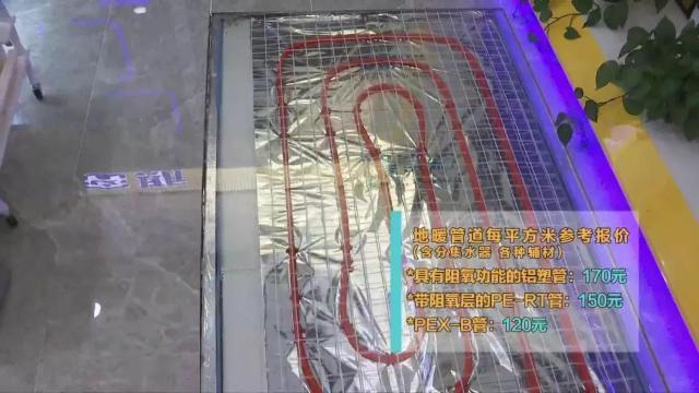 地暖管材如何选？不同材质有何区别？这里都说清楚了→