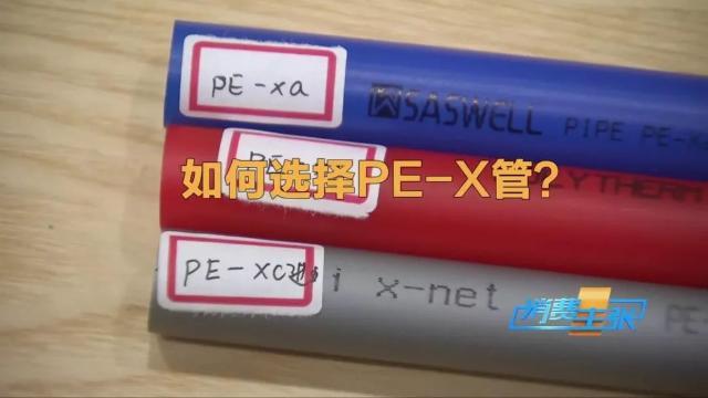 地暖管材如何选？不同材质有何区别？这里都说清楚了→