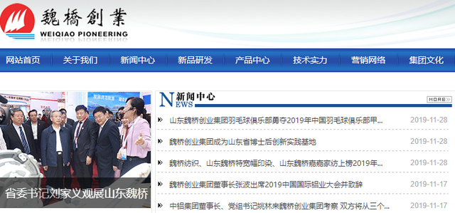 督查j小游戏攻略（魏桥老树开花昔日豪门大公子张波嬗变）