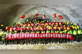 隧道全打通了 两个半小时北京到沈阳视频封面